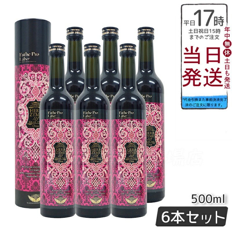 楽天市場】【自由選び 4 本セット】エステプロラボ ハーブザイム 113