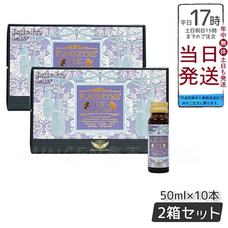 【大特価！】プラピール×2セット×6回分☆サロン専売品→9,900円 楽天市場】【国内正規品】 プラセンタドリンク 美容ドリンク