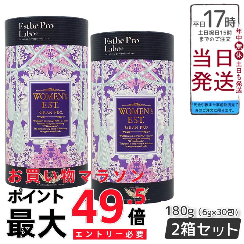 【2個セット】 Esthe Pro Labo エステプロラボ ウィメンズエスト グランプロ 180g（6g×30包) 賞味期限2027年2月 女性用