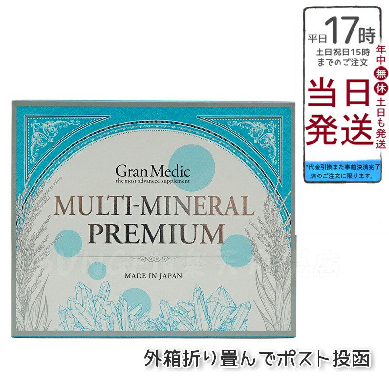 ミネラルプレミアム 楽天市場】エステプロラボ MULTI-MINERAL PREMIUM(マルチミネラル