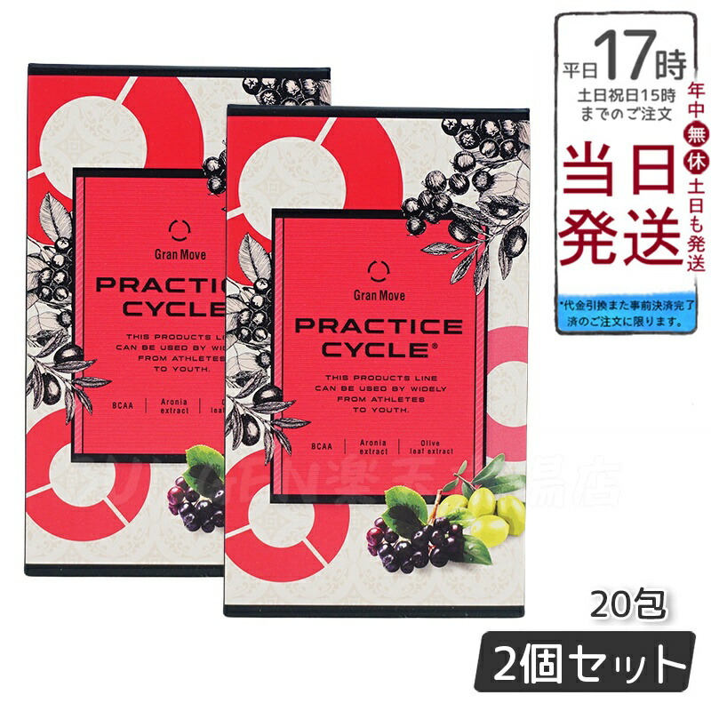 楽天市場】Esthe Pro Labo エステプロラボ プラクティスサイクル 20包