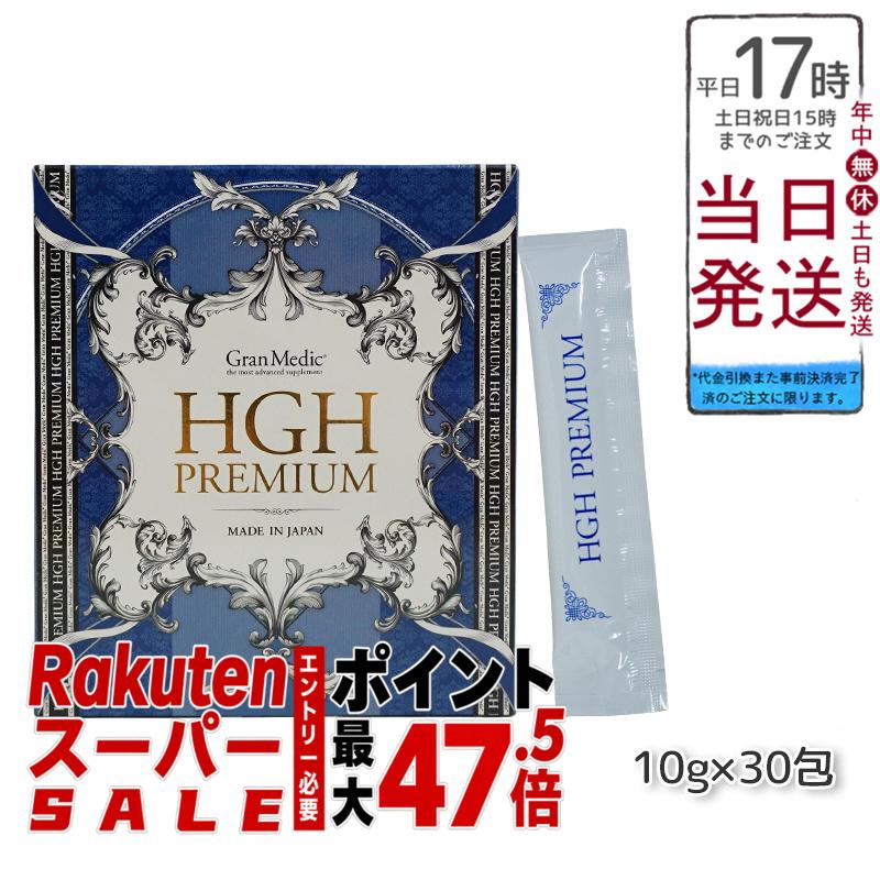 エステプロラボ HGHプレミアム 30袋 美容と健康をサポートする高品質サプリメント 人気ブランド 日本製 安心サポート 健やかな毎日に プレゼントにもおすすめ|BUNGEN 店