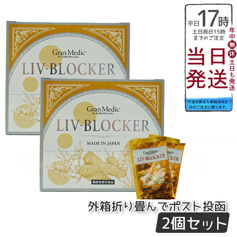 楽天市場】SUPALIV スパリブ 3粒入×5袋セット 送料無料 クリック