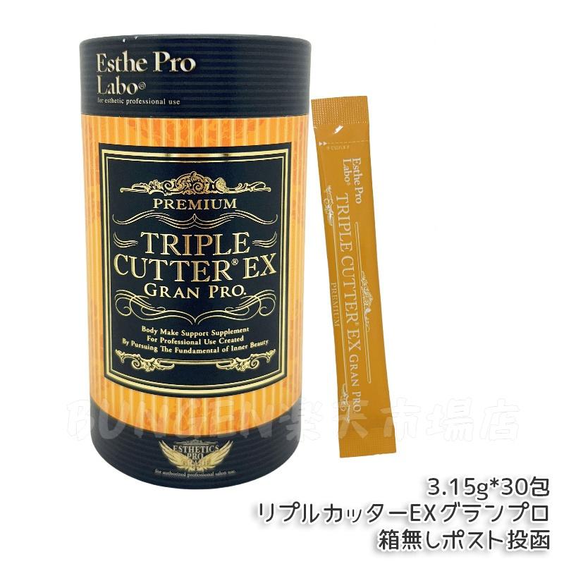 楽天市場】【2個セット】エステプロラボ トリプルカッターEX