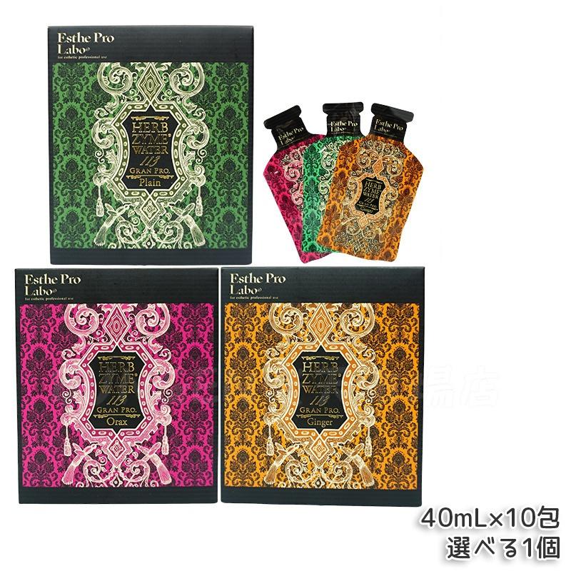 楽天市場】選べる3種 エステプロラボ ハーブザイムウォーター 113GP