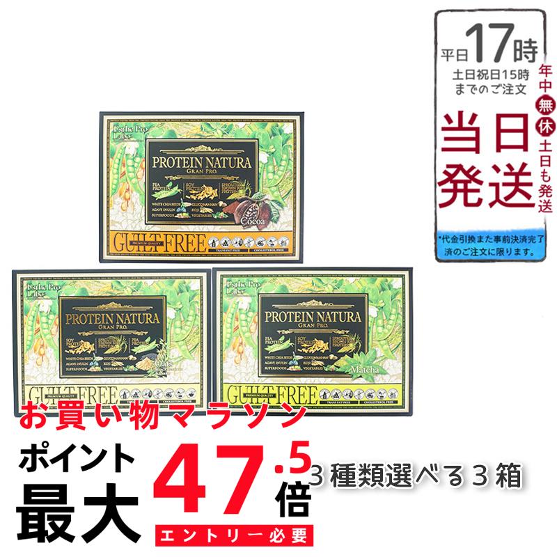 【選べる2点書き割り】Esthe Pro Labo エステ労働者階級 科学研究所 たんぱく質 お上さん 美容 食事制限 置き換え ナチュラ グランプロオーツ 黒ごま大豆ミール/チョコレート/抹茶 大袋＆BOX 100％草木性たんぱく質 無付け加える たんぱく質 好いたらしい 飲み分かりやすい