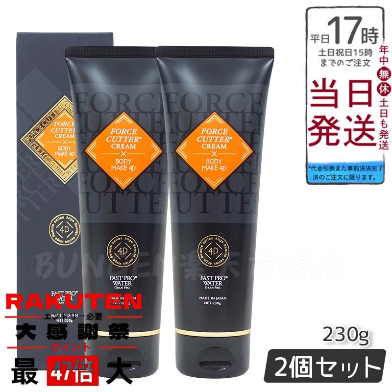 フォースカッタークリーム 100g 2個セット 楽天市場】エステプロラボ フォースカッター クリーム 230g 1本4役 4D