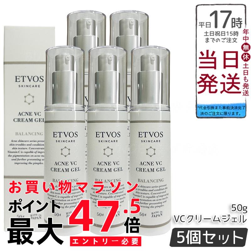 【5個セット】ETVOS 薬用アクネVCクリームジェル 50g 医薬部外品 VCエチル セラミド配合 保湿クリーム ジェルタイプ オイルフリー 低刺激 敏感肌 大人ニキビケア 肌荒れ対策 乾燥ケア ベタつかない 日本製 エトヴォス｜BUNGEN　店