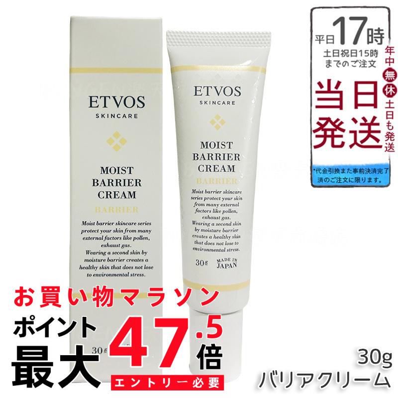 ETVOS モイストバリアクリーム 30g セラミド練りあわせる 防御すること皮膚軟化剤 保湿 低揺りうごかす 感じやすい肌 かわき切る肌相応う 花粉 PM2.5 住みか砂ぼこり打つ手 ベタつかない 二つ目人はだ うるおい関所 日本製 かざり付ける品 エトヴォス
