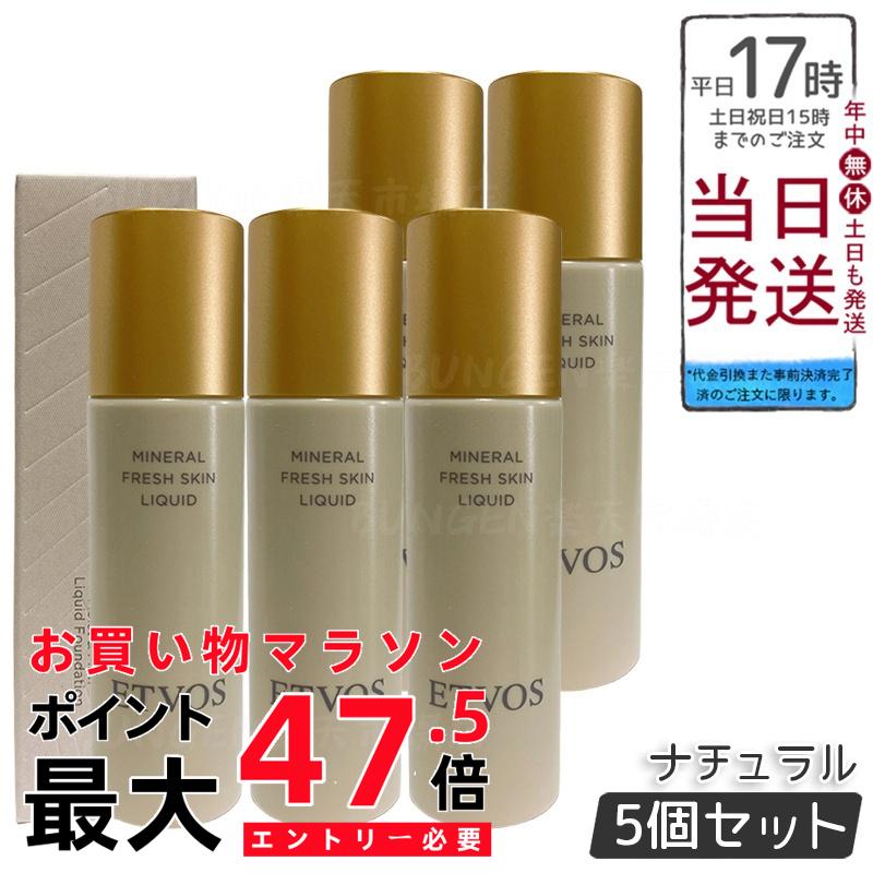 【5個書き割り】ETVOS ミネラルフレッシュスキンリキッド 自然的 30ml 美容液ファンデーション SPF32 PA+++ 保湿 ツヤ肌 かわき切る小じわ目立たなく 膜自然的 低揺りうごかす 感じやすい肌 石ケンオフ 色合いパール 判定基準肌声の調子 日本製 かざり付ける品 エトヴォス