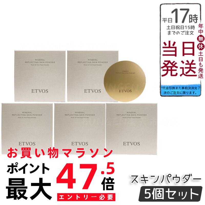 【5個書き割り】ETVOS ミネラルリフレクティングスキンパウダー ルーセントエクリュ 8g オイルリッチパウダー ツヤ肌 くすみぼかし 発しる感 低揺りうごかす 感じやすい肌 かわき切る肌 石ケンオフ 砿物メイク しっとり相応う 澄み切った感パール 日本製 かざり付ける品 エトヴォス