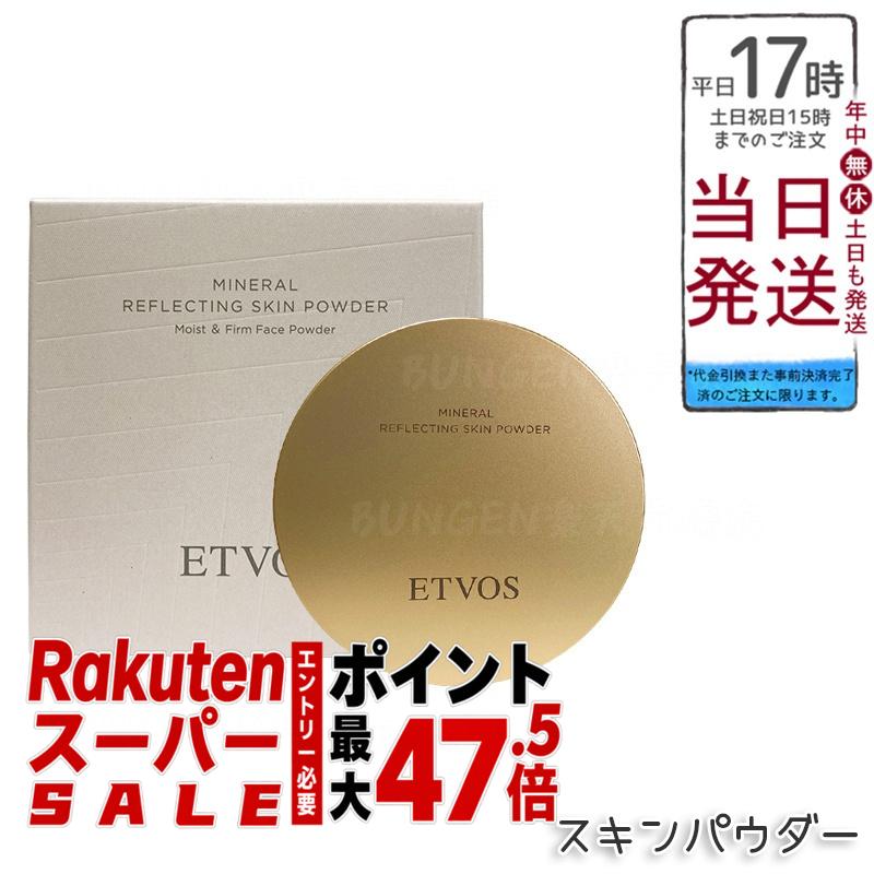 ETVOS ミネラルリフレクティングスキンパウダー ルーセントエクリュ 8g オイルリッチパウダー ツヤ肌 くすみぼかし 発しる感 低揺りうごかす 感じやすい肌 かわき切る肌 石ケンオフ 砿物メイク しっとり相応う 澄み切った感パール 日本製 かざり付ける品 エトヴォス