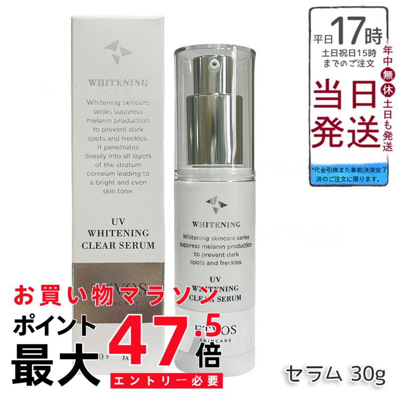 ETVOS 薬用 UVホワイトニングクリアセラム 30g 治療法部外品 トラネキサム酸 セラミド練りあわせる UV了簡 美白 保湿 低揺りうごかす 感じやすい肌 かわき切る肌 くすみ世話をする SPF35 PA+++ 時短オールインワン 日本製 かざり付ける品 エトヴォス