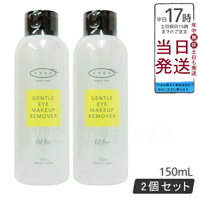 楽天市場】【12個セット】【あす楽】アイズ ジェントル アイ