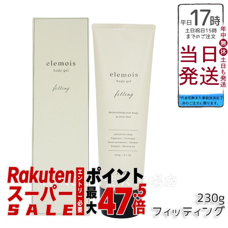 FAITH 化粧品 フェース エルモイス ボディジェル フィッティング 230g - elemois body gel fitting うるおい 引き締め ボディ用保湿ジェルクリーム|BUNGEN 店