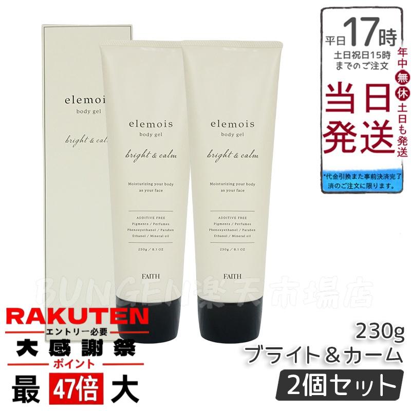 楽天市場】FAITH 化粧品 フェース エルモイス ボディジェル