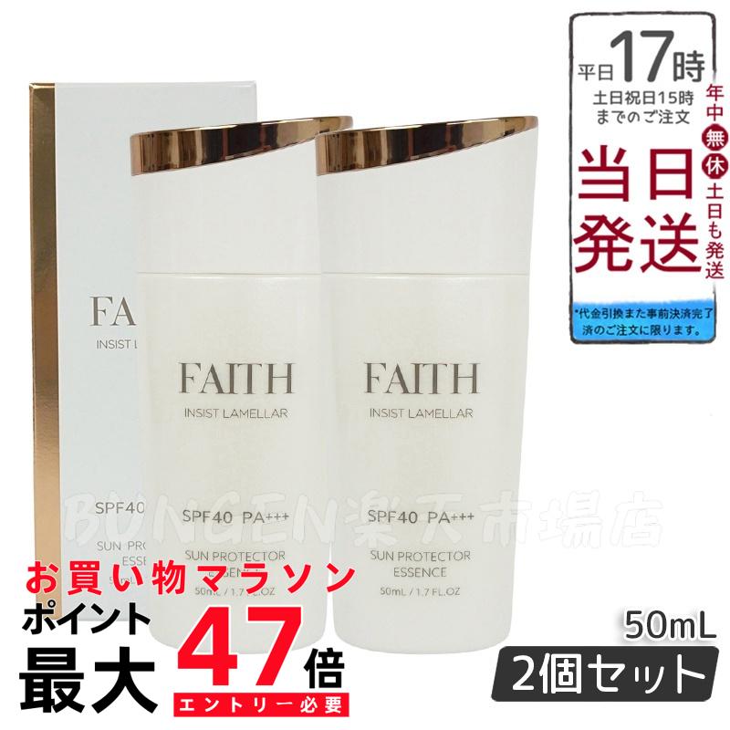 楽天市場】FAITH フェース インシスト ラメラ サンプロテクター