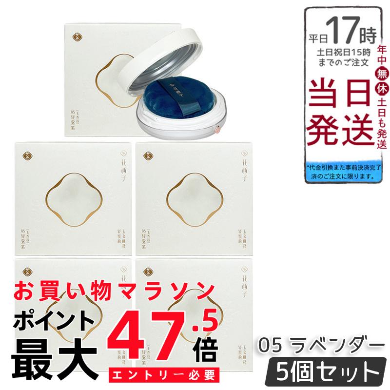 【5個書き割り】花西子 玉容桃花 ルース黒色火薬 05 ラベンダー 8.5g Florasis フローラシス 人間の顔黒色火薬 エアフェイスパウダー 日本製 国内定め事品 貨物輸送無料 尖んがりUP 即納