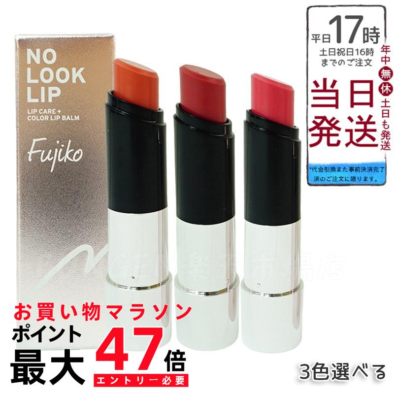 楽天市場】【選べる7色】FAITH 化粧品 フェース ベルシーク