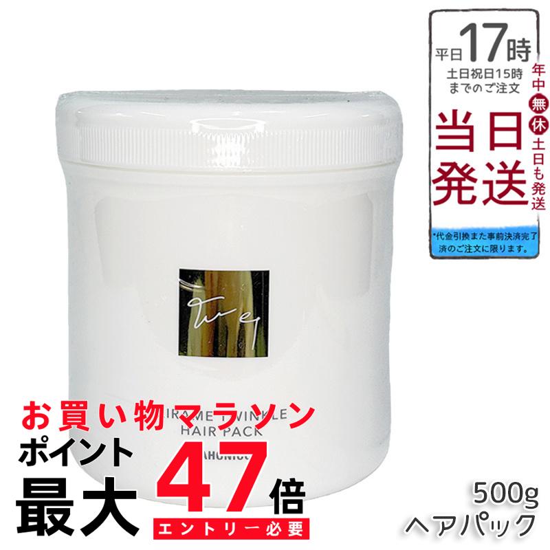 ハホニコ キラメトゥインクル ヘアパック 500g 大容量 リニューアル品 疑似キューティクル配合 ツヤ髪 まとまり髪 しっとり仕上がり 熱反応成分 サロン専売 送料無料 正規品 12,380円