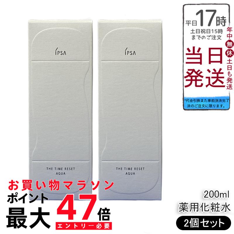 楽天市場】IPSA イプサ ザ・タイムR アクア ジャンボサイズ
