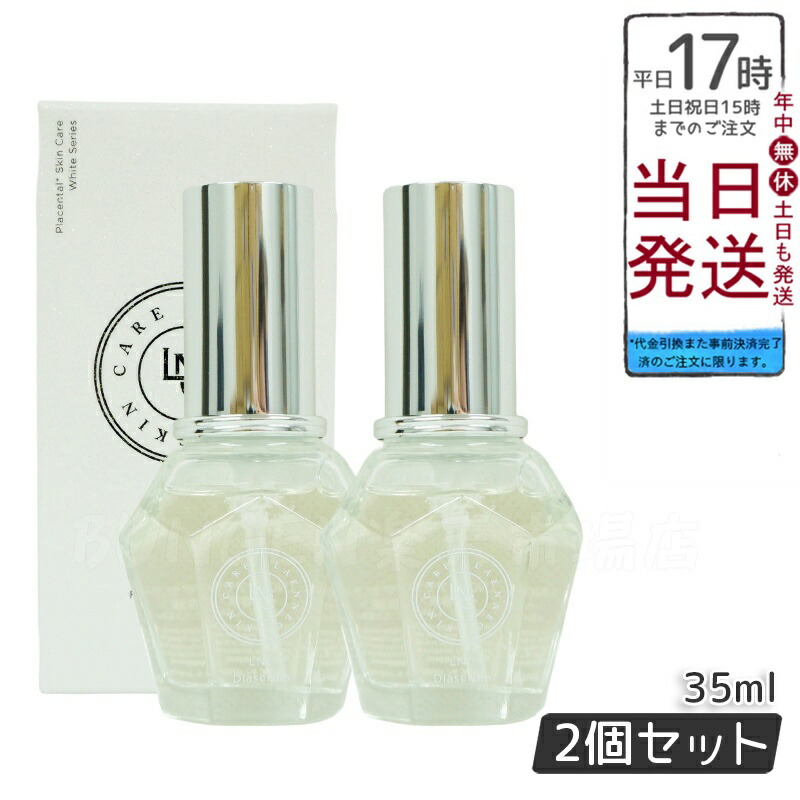 楽天市場】LNC ディアセラム 35mL 美容液 DIAセラム 日本生物製剤社製