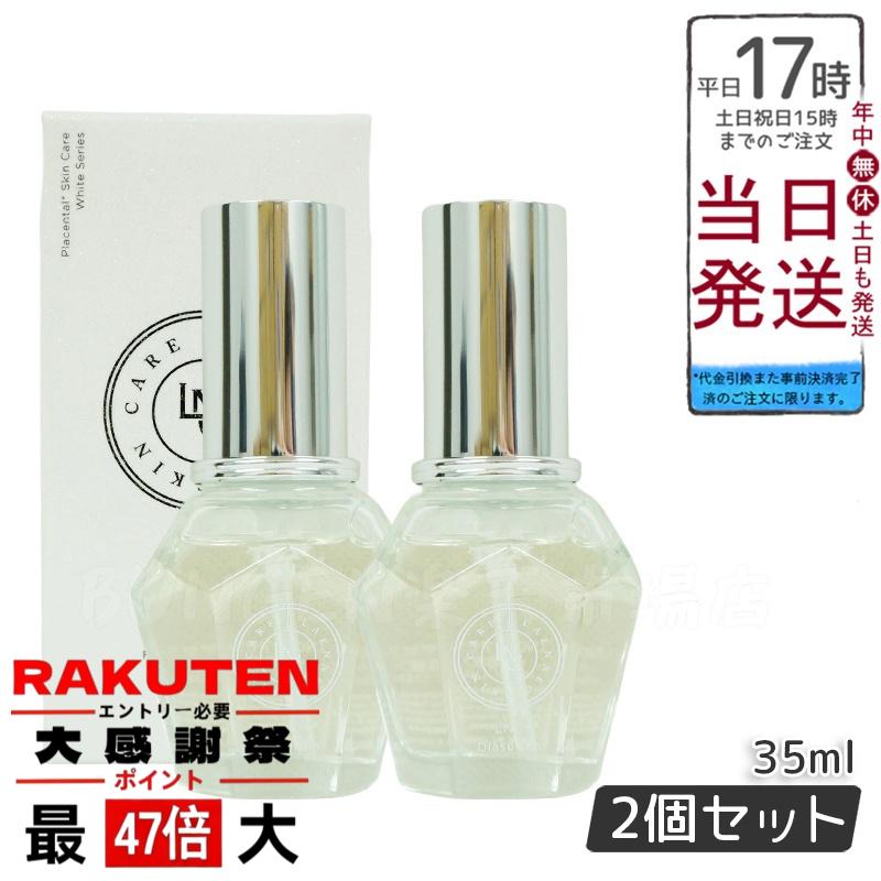 3本セットお買い得新品未使用　LNC ディアセラム 35ml　　美容液 楽天市場】LNC ディアセラム 35mL 美容液 DIAセラム 日本生物製剤社製
