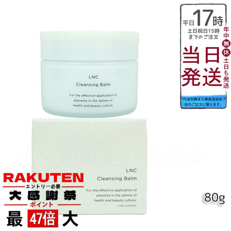 楽天市場】【抽選で最大100%ポイントバック】【選べる 国内正規品】LNC