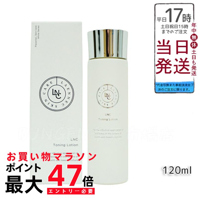 LNC トーニングローション 化粧水 ディアセラム 美容液 LNC ディアセラム | 株式会社日本生物製剤
