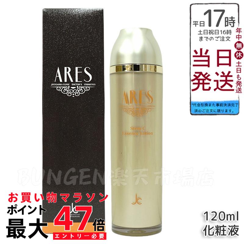 楽天市場】自由が丘クリニック ARES アレース ステムCエッセンス