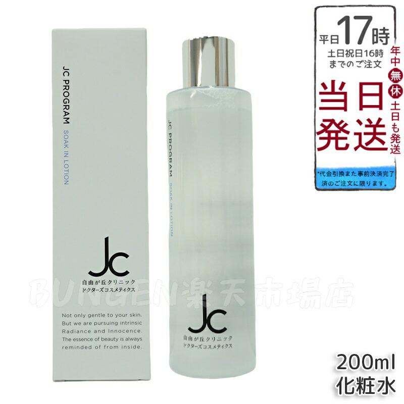 楽天市場】自由が丘クリニック ARES 3点セット ローション / クリーム