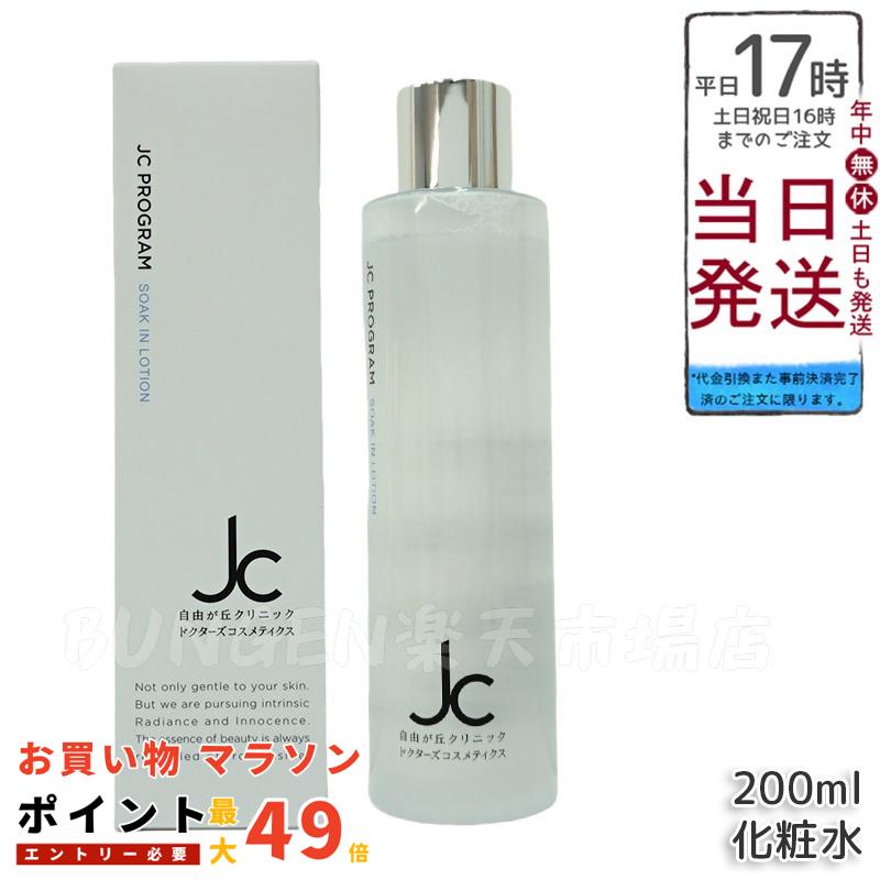 楽天市場】ARES ステムCエッセンスローション 120ml アレース