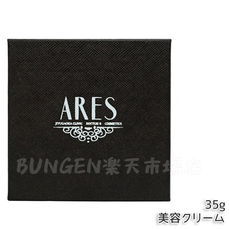 楽天市場】自由が丘クリニック 【新商品】ARES ステム C クリーム