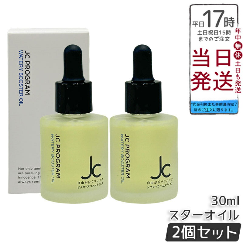 楽天市場】【リニューアル】REGEN（リジェン） H2 オイル 55ml