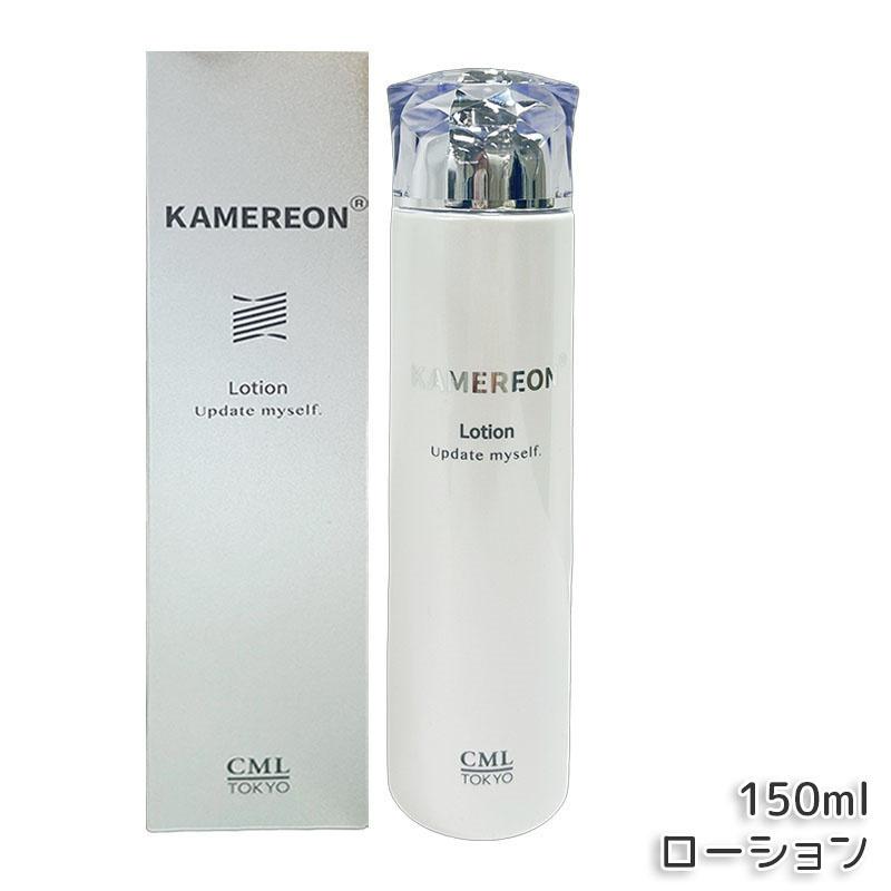 KAMEREON ローション 150ml 高保湿ローション リンゴ果実培養細胞エキス ヒアルロン酸Na 水溶性プロテオグリカン セラミドコンプレックス うるおいキープ しっとり肌 ツヤ肌 シトラス香り 送料無料 正規品｜BUNGEN　店