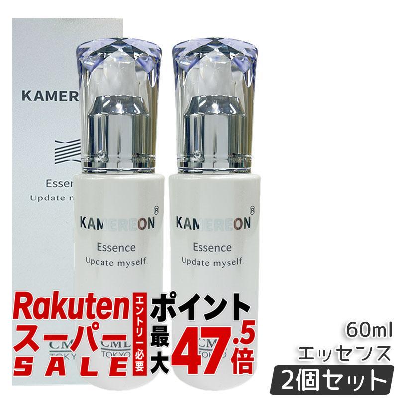 【2個セット】KAMEREON 美容液エッセンス 60ml 高保湿美容液 シトラス系の香り みずみずしい使い心地 軽い仕上がり 国内正規品 送料無料|BUNGEN 店