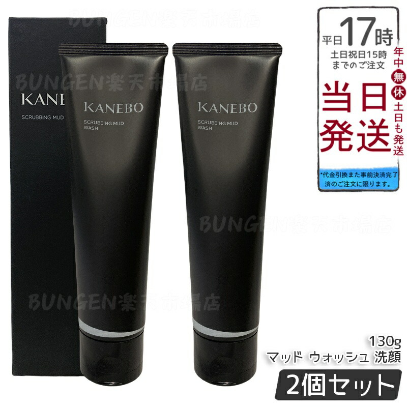 楽天市場】カネボウ スクラビング マッド ウォッシュ 130g 国内正規品