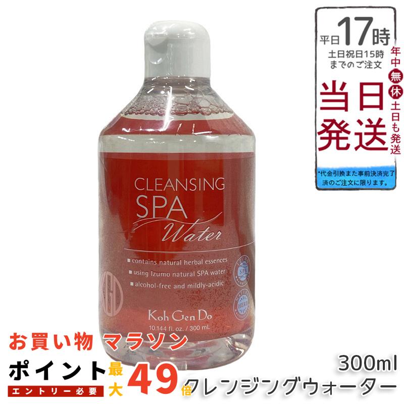楽天市場】【送料無料】江原道 コウゲンドウ Koh Gen Do クレンジング