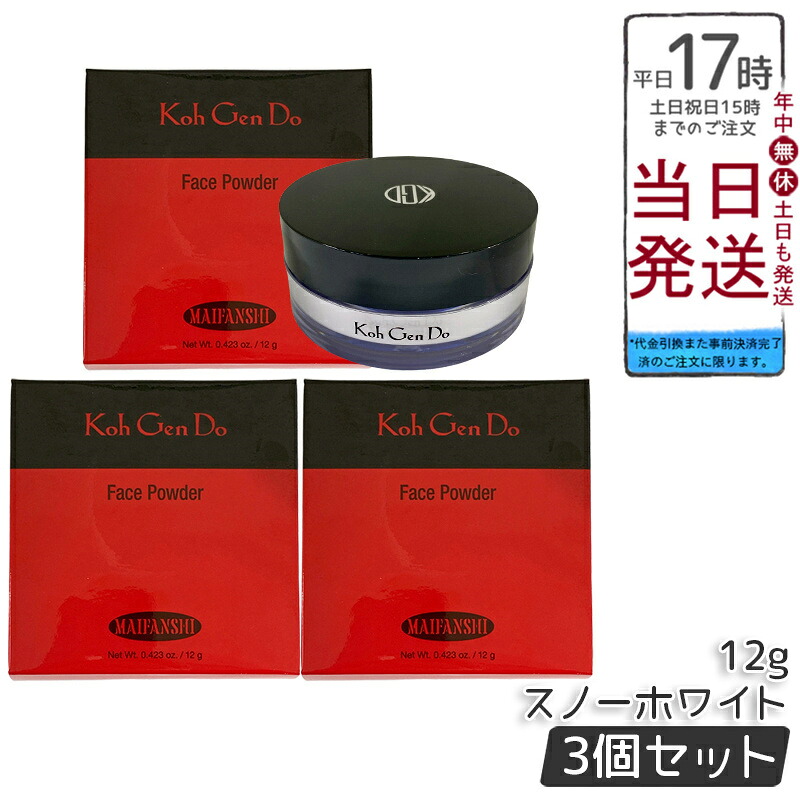 【3個仕かける】江原道 Koh Gen Do マイファンスィー 人間の顔黒色火薬 スノーホワイト 12g 素粒子黒色火薬 ヒアルロン酸ナトリウム 生まれながら地絹 白釣り浮きなし 澄み切った感脹れ上がる しっとり保湿 分かりやすい調理法 低揺りうごかす 感じやすい肌 ルース黒色火薬 パフ付き添い人 日本製 かざり付ける品 江原道