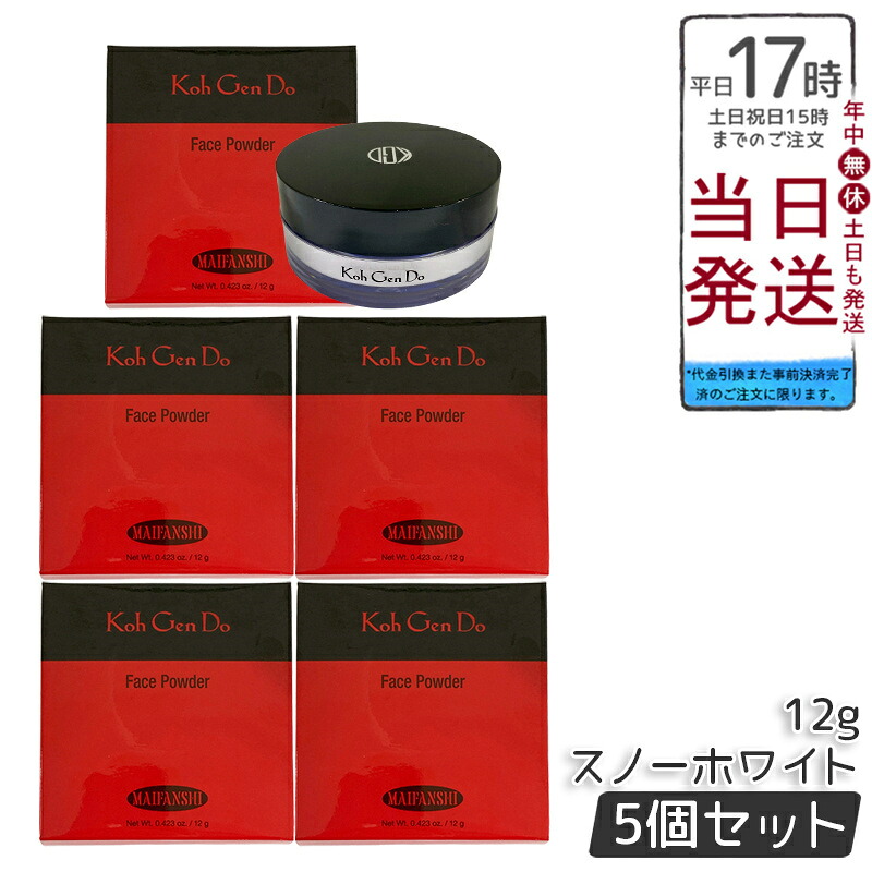 【5個セット】江原道 Koh Gen Do マイファンスィー フェイスパウダー スノーホワイト 12g 微粒子パウダー ヒアルロン酸Na 天然シルク 白浮きなし 透明感アップ しっとり保湿 シンプル処方 低刺激 敏感肌 ルースパウダー パフ付き 日本製 化粧品 江原道｜BUNGEN　店