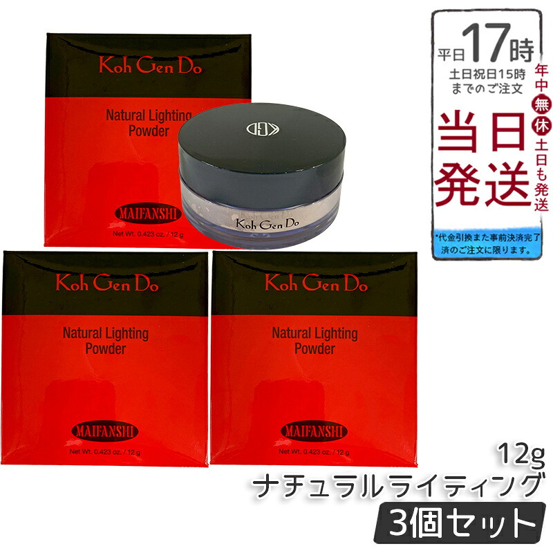 【3個仕かける】江原道 Koh Gen Do マイファンスィー ナチュラルライティングパウダー 12g 素粒子黒色火薬 ヒアルロン酸ナトリウム 生まれながら地絹 白釣り浮きなし ツヤ肌 思わしい色つや 似付かわしげ取りまかなう 低揺りうごかす 感じやすい肌 ルース黒色火薬 パフ付き添い人 日本製 かざり付ける品 江原道