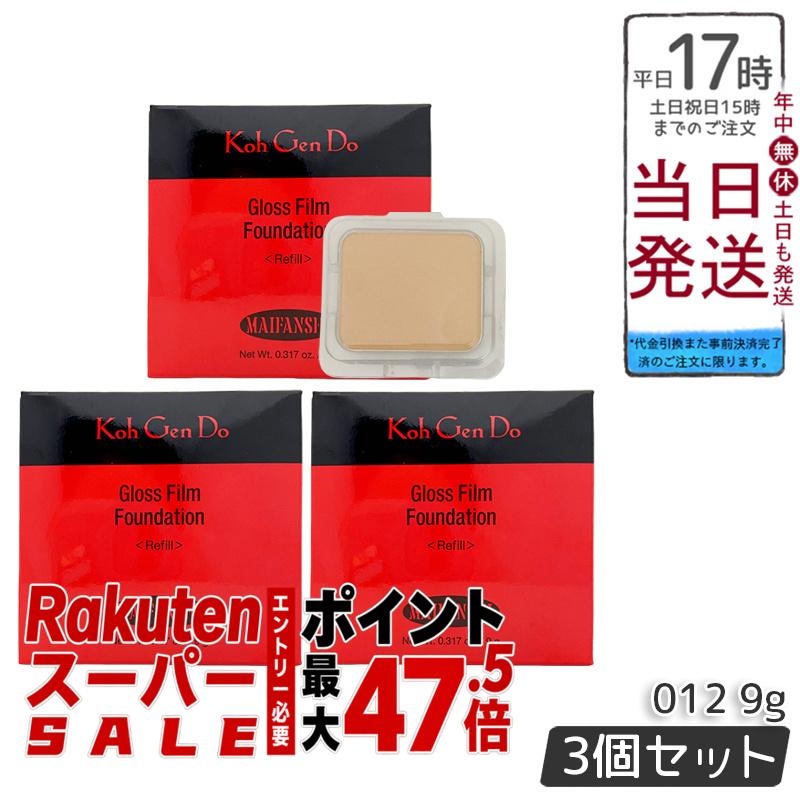 【3個セット】江原道 KoGenDo マイファンスィー グロス フィルム ファンデーション 9g 012 ピンクオークル パウダータイプで艶めく肌へ 自然な透明感へ 保湿成分配合 香料・合成色素・石油系鉱物油不使用 グロスフィルムパウダー 化粧持ち高める 軽やかフィット SPF30 PA+++