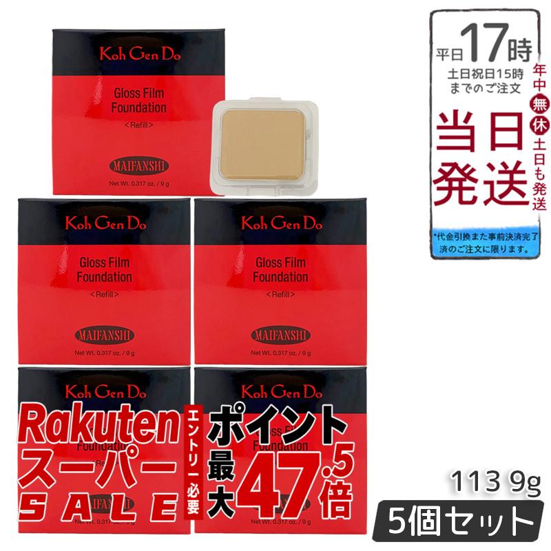 【5個セット】江原道 Ko Gen Do マイファンスィー グロス フィルム ファンデーション (9g) 113 オークル パウダータイプで艶めく肌へ 自然な透明感へ 保湿成分配合 香料・合成色素・石油系鉱物油不使用 グロスフィルムパウダー 化粧持ち高める 軽やかフィット SPF30 PA+++