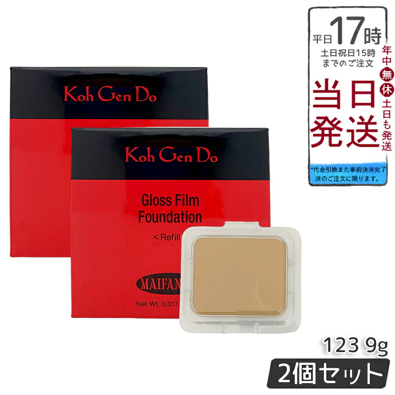 【2個セット】江原道 Ko Gen Do マイファンスィー グロス フィルム ファンデーション (9g) 123 オークル パウダータイプで艶めく肌へ 自然な透明感へ 保湿成分配合 香料・合成色素・石油系鉱物油不使用 グロスフィルムパウダー 化粧持ち高める 軽やかフィット SPF30 PA+++