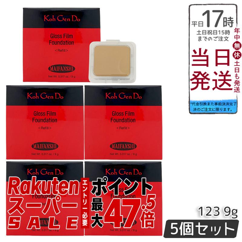 【5個セット】江原道 Ko Gen Do マイファンスィー グロス フィルム ファンデーション (9g) 123 オークル パウダータイプで艶めく肌へ 自然な透明感へ 保湿成分配合 香料・合成色素・石油系鉱物油不使用 グロスフィルムパウダー 化粧持ち高める 軽やかフィット SPF30 PA+++