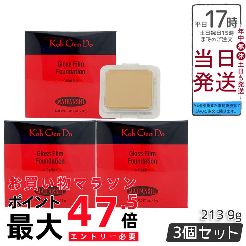 【3個セット】江原道 Ko Gen Do マイファンスィー グロス フィルム ファンデーション (9g) 123 オークル パウダータイプで艶めく肌へ 自然な透明感へ 保湿成分配合 香料・合成色素・石油系鉱物油不使用 グロスフィルムパウダー 化粧持ち高める 軽やかフィット SPF30 PA+++