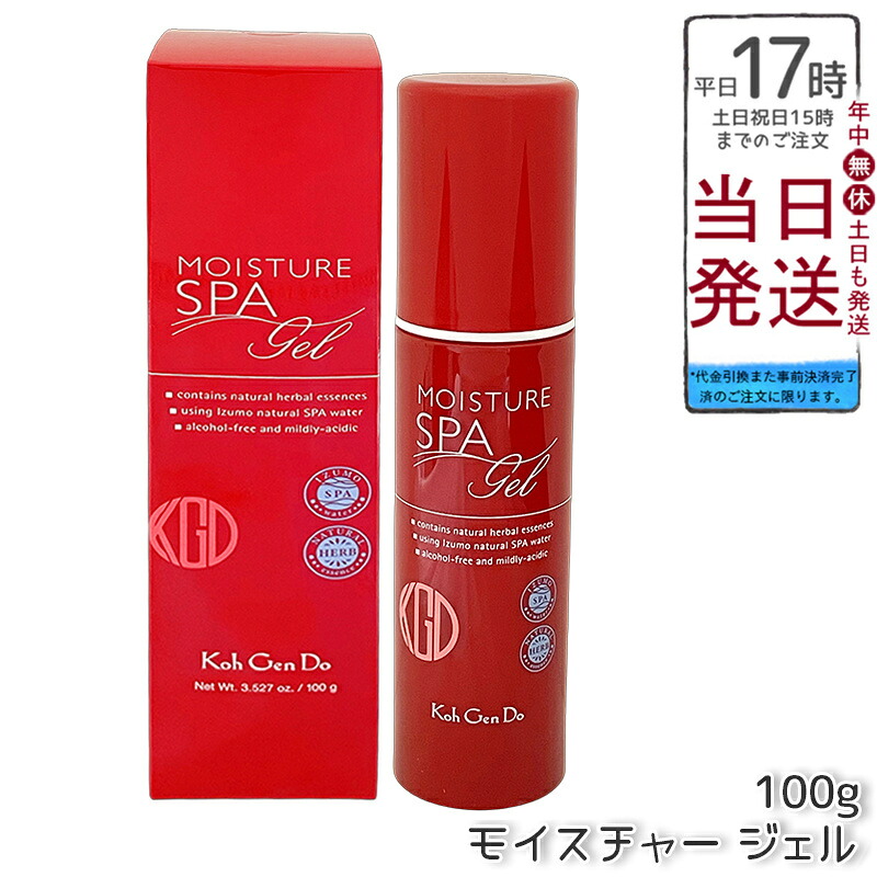 江原道 KohGenDo オールインワン モイスチャー ジェル 100g 温泉水配合 みずみずしい仕上がり 軽い使い心地 国内正規品 送料無料｜BUNGEN　店