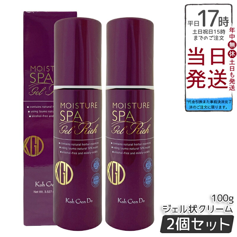 【2個セット】江原道 Koh Gen Do ブライトニング モイスチャー マスク 80g ダブルクレイ 毛穴吸着 ハリ肌サポート クリームタイプ 低刺激 敏感肌 洗い流すパック 植物性T3オイル 海藻エキス 週1-2回 無香料無着色 日本製 化粧品 江原道