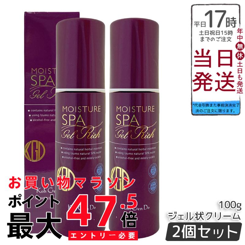【2個仕掛ける】江原道 Ko Gen Doオールインワン モイスチャー ジェル 分限者 (100g)