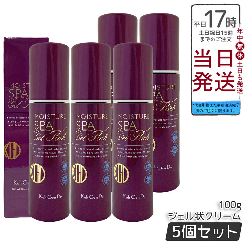 【5個セット】江原道 Koh Gen Do ブライトニング モイスチャー マスク 80g ダブルクレイ 毛穴吸着 ハリ肌サポート クリームタイプ 低刺激 敏感肌 洗い流すパック 植物性T3オイル 海藻エキス 週1-2回 無香料無着色 日本製 化粧品 江原道